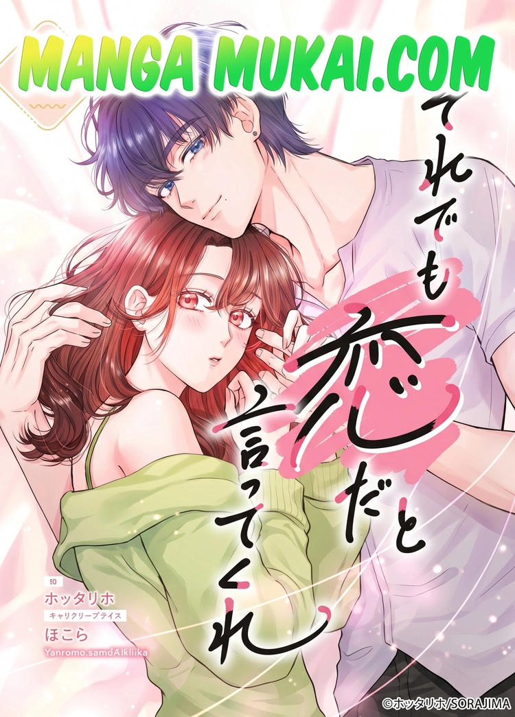 Aunque sea, dime que es amor