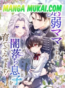 Soy una madre enfermiza, ¡pero criaré como es debido a mi hijo, que podría caer en la oscuridad!