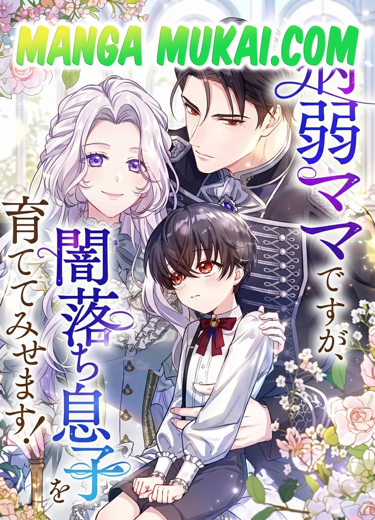 Soy una madre enfermiza, ¡pero criaré como es debido a mi hijo, que podría caer en la oscuridad!