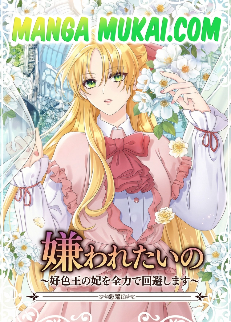 Quiero que me odien: Haré todo lo posible por evitar ser la esposa del rey mujeriego