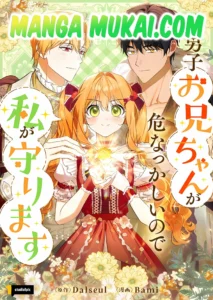 Mi hermano mayor es tan guapo que es peligroso, ¡así que yo lo protegeré! Mi hermano mayor es tan guapo que es peligroso, ¡así que yo lo protegeré!