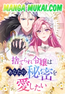 La dama abandonada quiere amar tus secretos