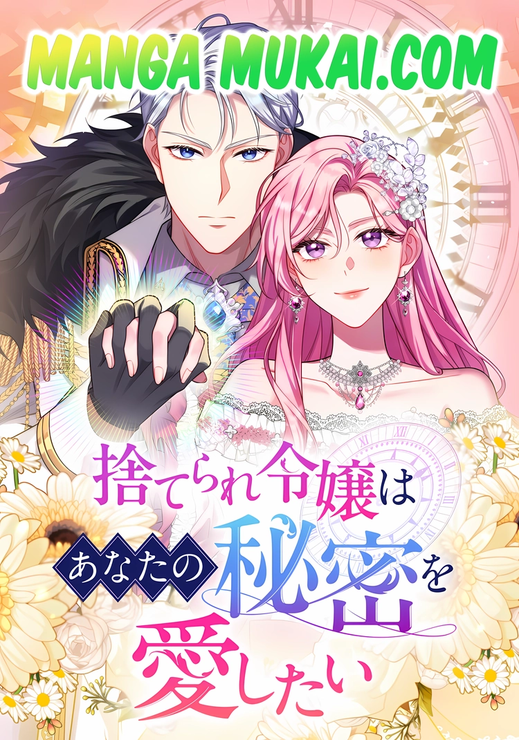 La dama abandonada quiere amar tus secretos