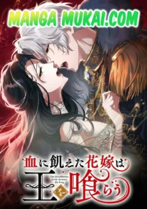 La novia sedienta de sangre devora al rey La novia sedienta de sangre devora al rey